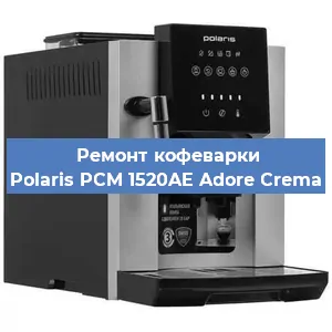 Чистка кофемашины Polaris PCM 1520AE Adore Crema от кофейных масел в Тюмени